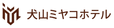 犬山ミヤコホテル